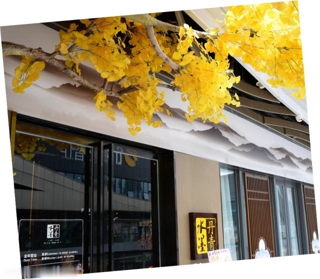 美感|水墨丹青当传统湘菜的烹饪技法,融合了艺术美感之后丨星·餐厅