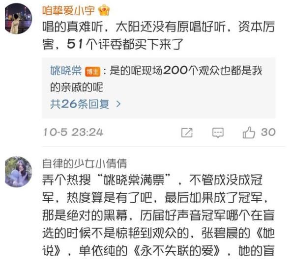 中国好声音|《好声音10》姚晓棠满票,王靖雯车祸,谭轩辕出局,这都怎么了