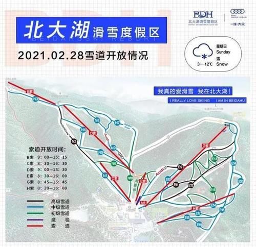 中年|2021年2月28日雪道和索道开放计划