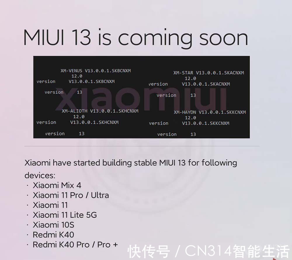 miui|新OriginOS界面图流出 MIUI 13适配列表曝光