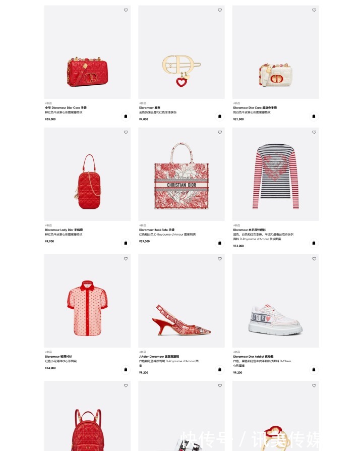 七夕|迪奥DIOR发布2021年七夕限定,快瞧瞧那个可以戳中你的