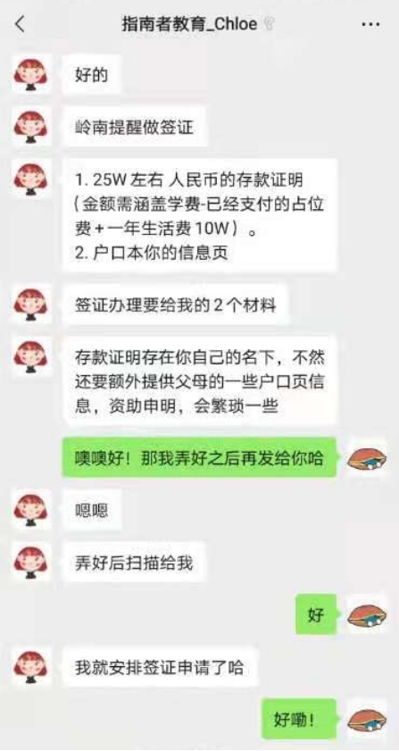 普通二本，几经辗转差点失学，指南者留学学员终实现香港留学梦