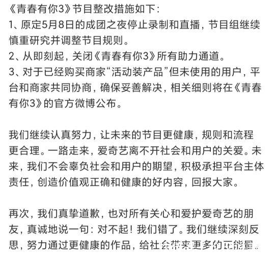 倒奶事件持续发酵，制作方、赞助商道歉，选秀101面临停办危机！