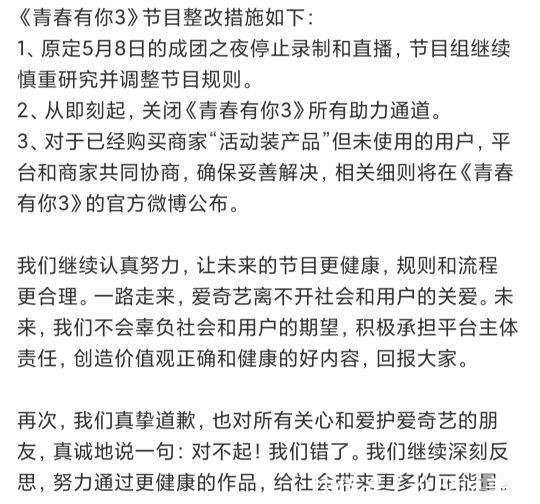 倒奶事件持续发酵,制作方、赞助商道歉,选秀101面临停办危机!