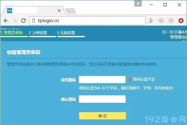 TP-Link路由器的管理员密码怎么查？