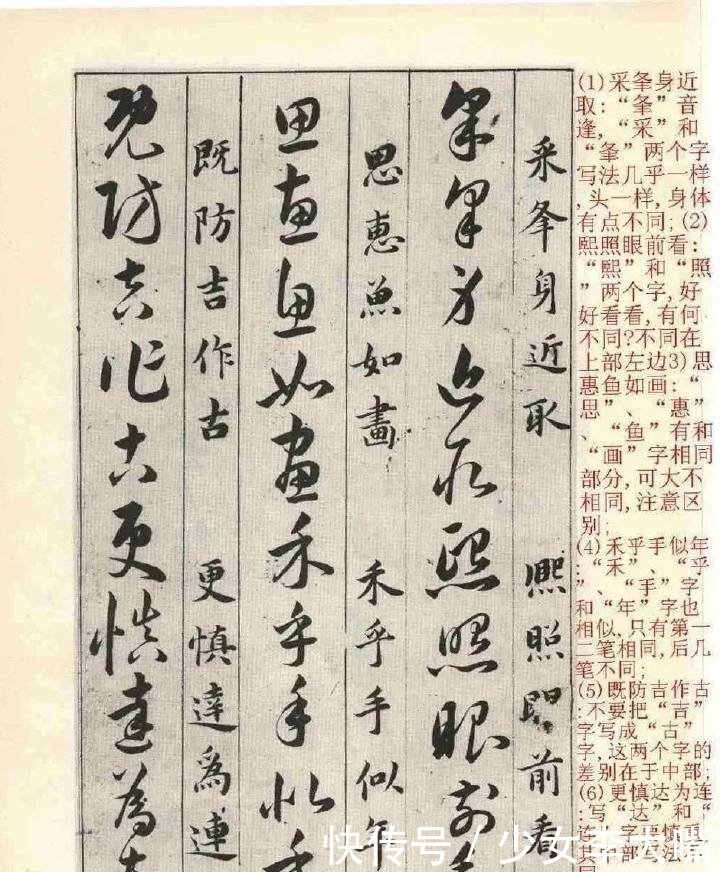 草决百韵!背会这草书百诀,不敢说你能写好草书,但是肯定会懂得草书的门道