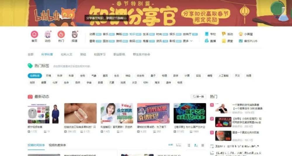 四面楚歌|B站木秀于林,看似平安无事实则刀尖行走,四面楚歌