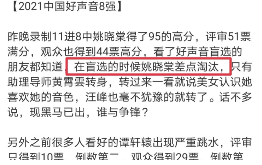 中國(guó)好聲音|《中國(guó)好聲音10》8強(qiáng)選手出爐！譚軒轅被淘汰，第一名卻令人意外！