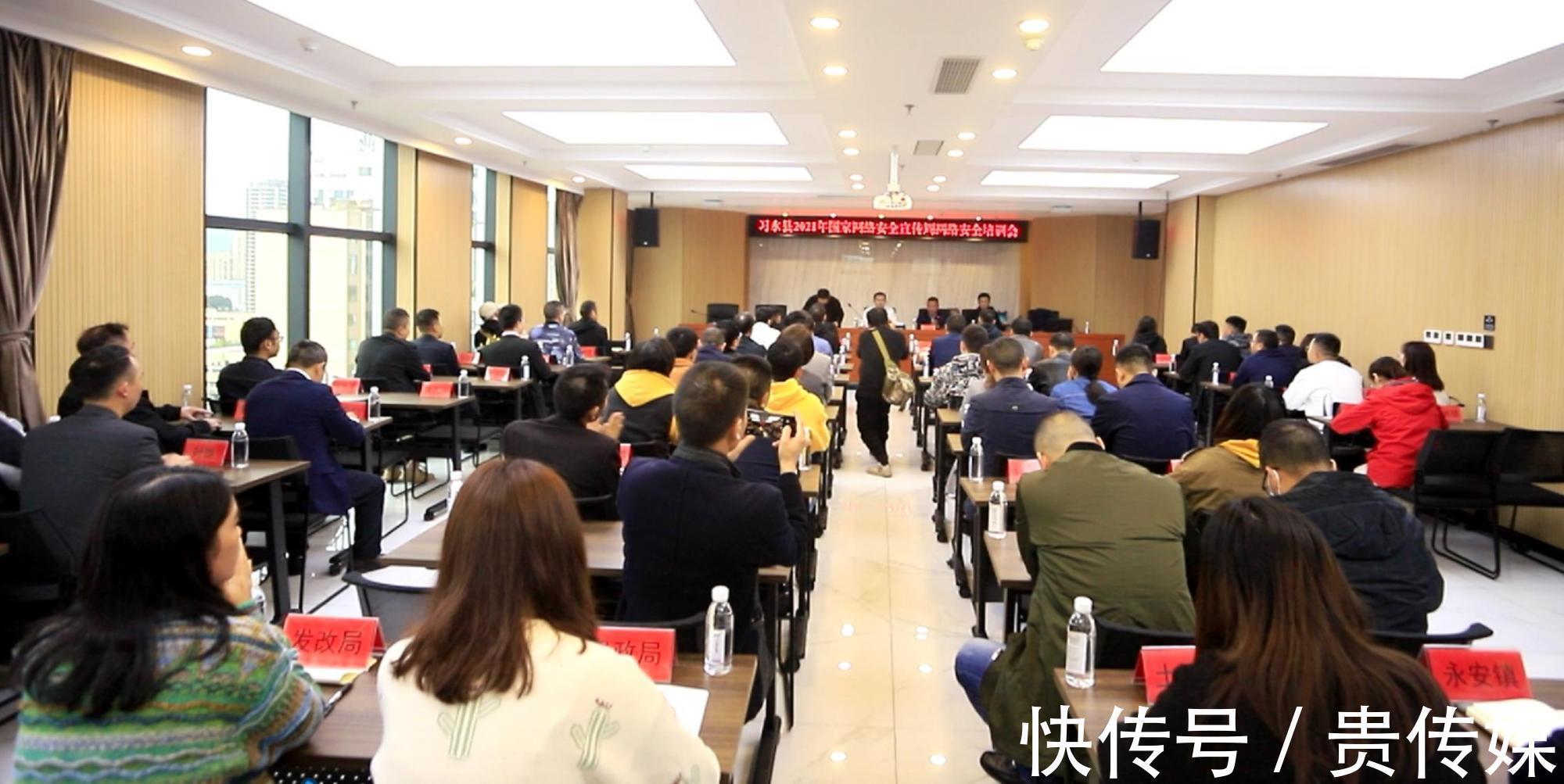 座谈会|遵义市2021年“网络安全进基层”第二站走进习水县