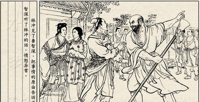 人到中年|林冲为什么不敢打高衙内高俅人到中年才能理解