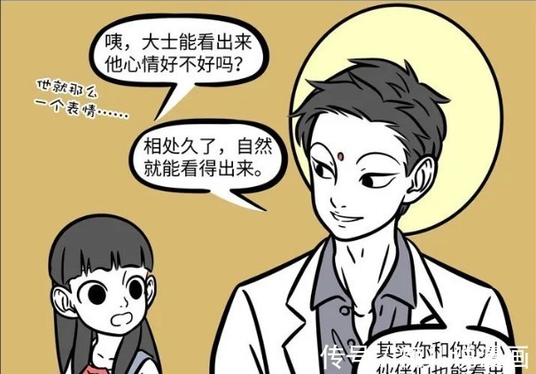 哪吒|非人哉:观音告诉哪吒在生气,小宝听后终于释怀,她终于明白了!