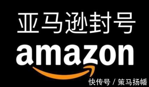 亚马逊|境外电商行业的“寒冬”，“制裁”行动已实施，5万卖家或受影响