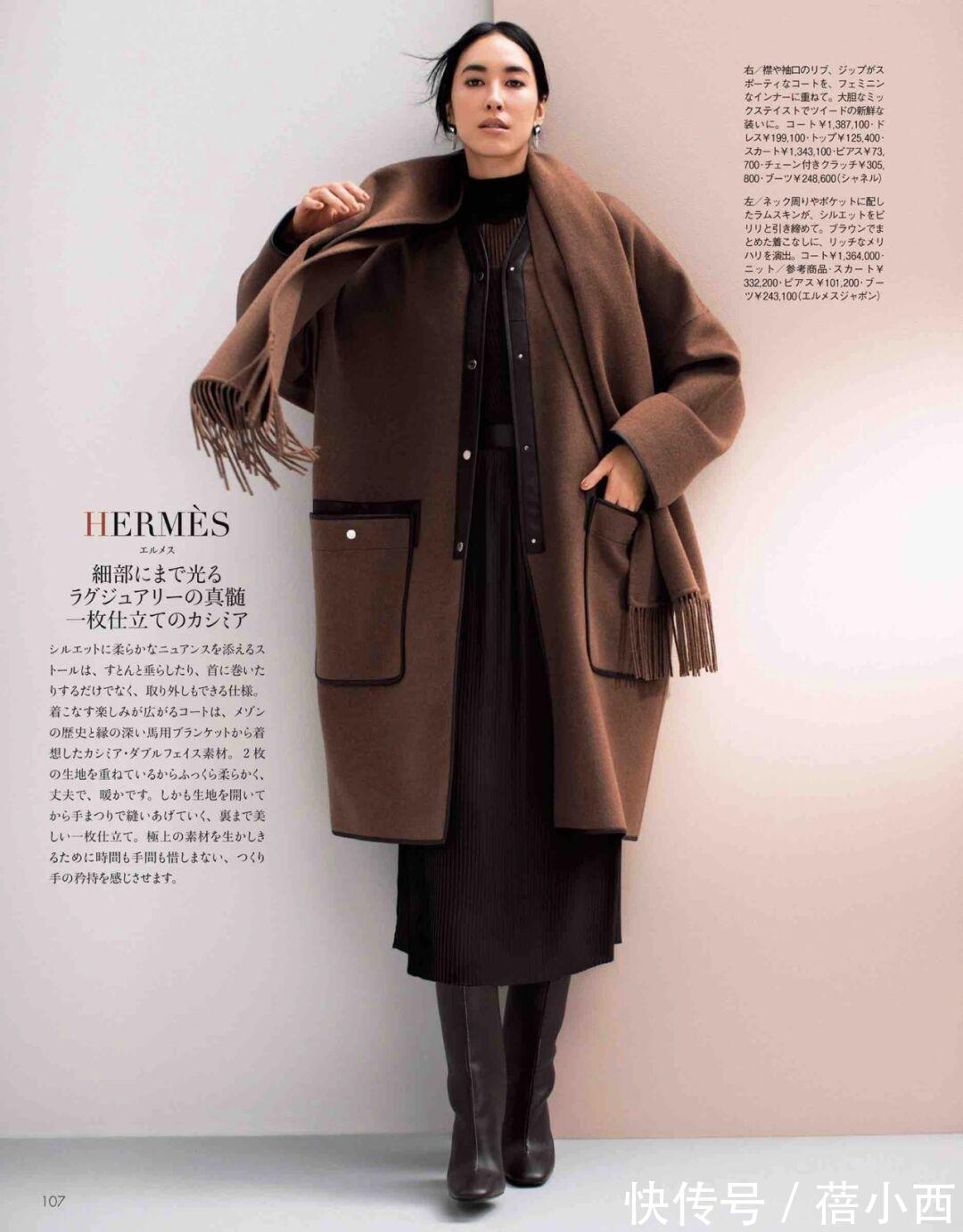 搭配 “大衣”是优雅女人的穿搭必备,学日本博主这样搭配,自带高级感