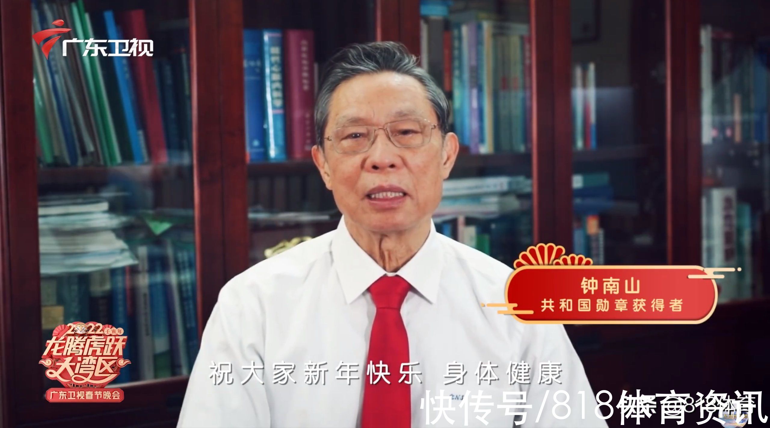 排面!全红婵广东春晚送春节祝福,与国士钟南山黄旭华朗诵一封家书