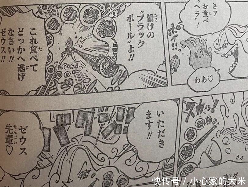 打爆|海贼王:1013话宙斯领盒饭?路飞被凯多打爆!尾田又玩起老套路