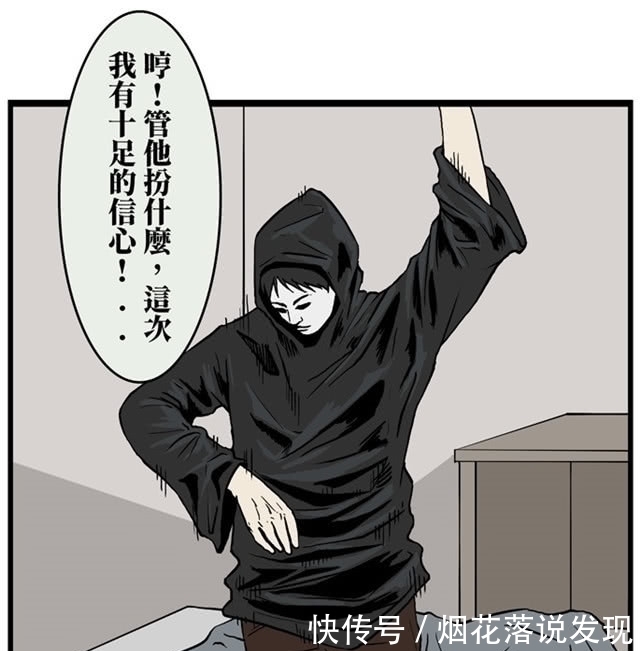 搞笑|搞笑漫画：万圣节最成功的“死神装”，一出房间就吓死一个人……