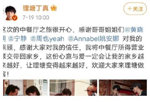 《中餐厅5》明星首期造型出炉，黄晓明比年小15岁的龚俊还嫩？