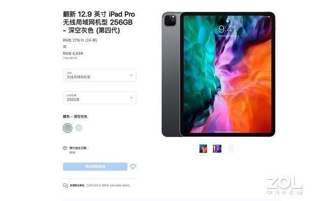 国行版|苹果官翻iPad Pro国行版开卖：超强性能、立省两千多