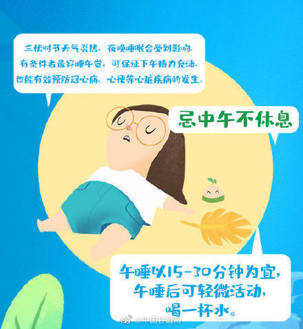 指南|今天末伏来了 这份“应烤指南”你需要get!