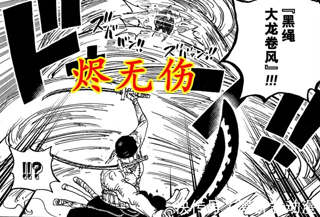 凯多|海贼王1033话:又一个不死之身,索隆最强一刀流,无伤炎灾烬