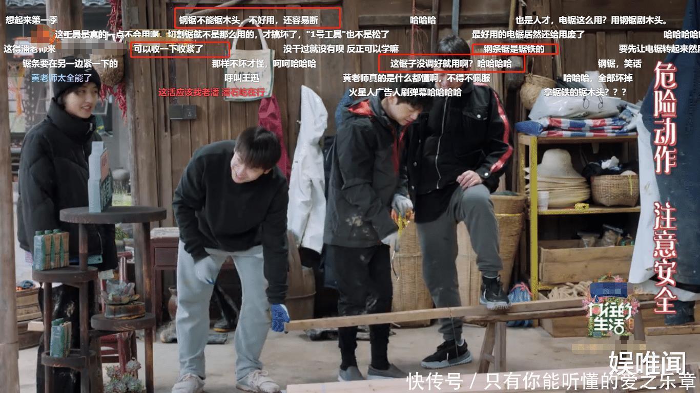 锯子|《向往5》黄磊智商下线,接连抱怨农具不给力,弹幕揭开了真相