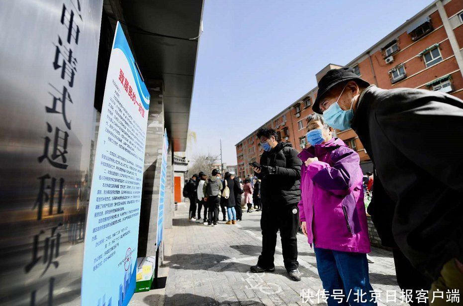 平房|退租小平房、住上大楼房,景山三眼井启动申请式退租