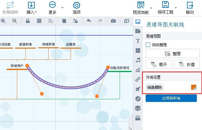 添加关系线|【思维导图用什么软件】万彩脑图大师教程 | 软件