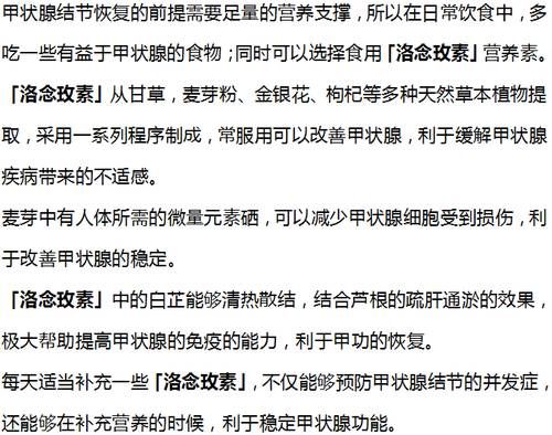 甲状腺激素|33岁女子确诊甲状腺癌，转告家人：这“3物”白送也不要再吃