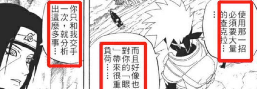 火影忍者名言名句宇智波鼬