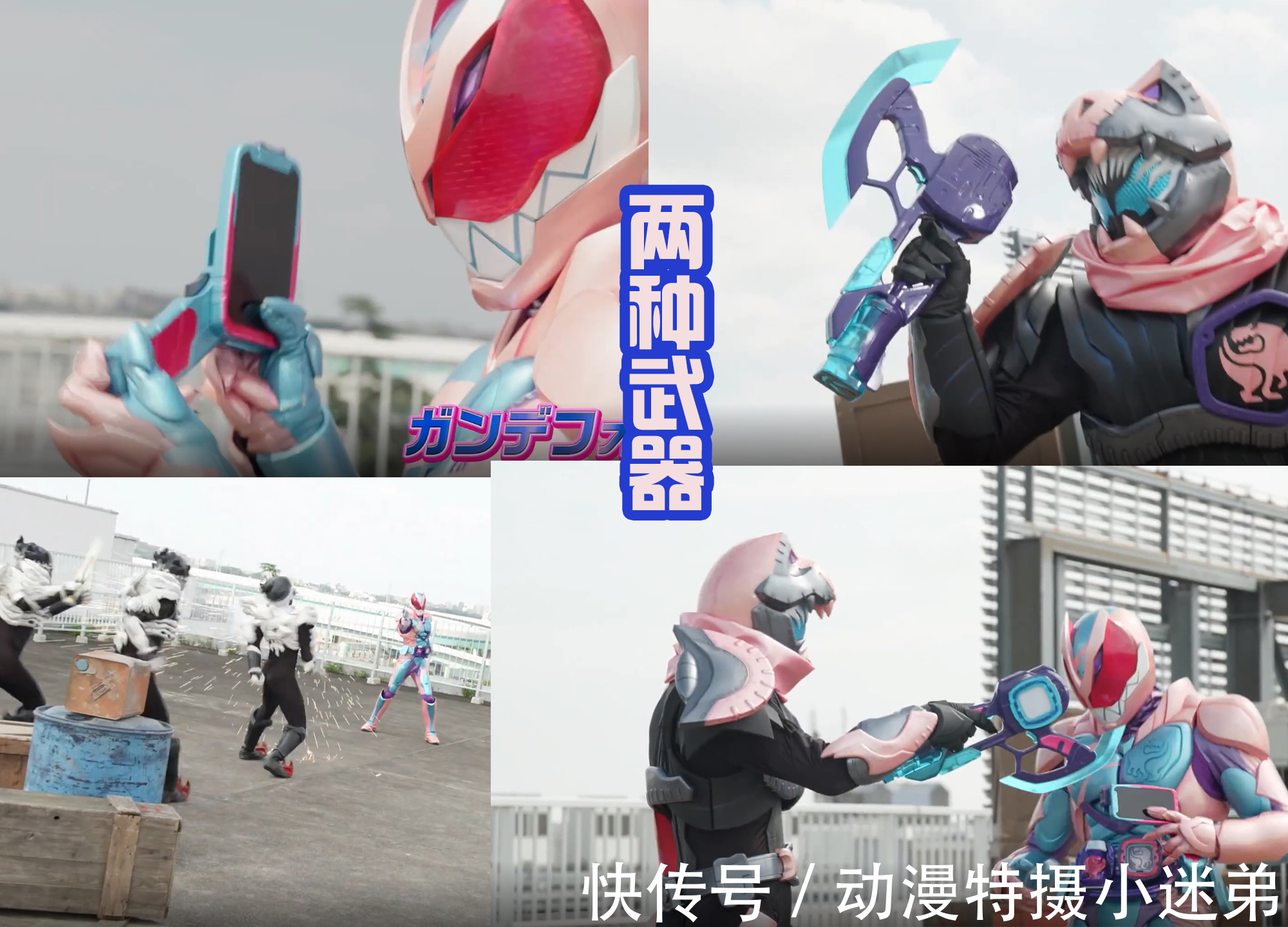 vice|假面骑士revice里面的怪人，设计感太弱，不如吉米多三干部