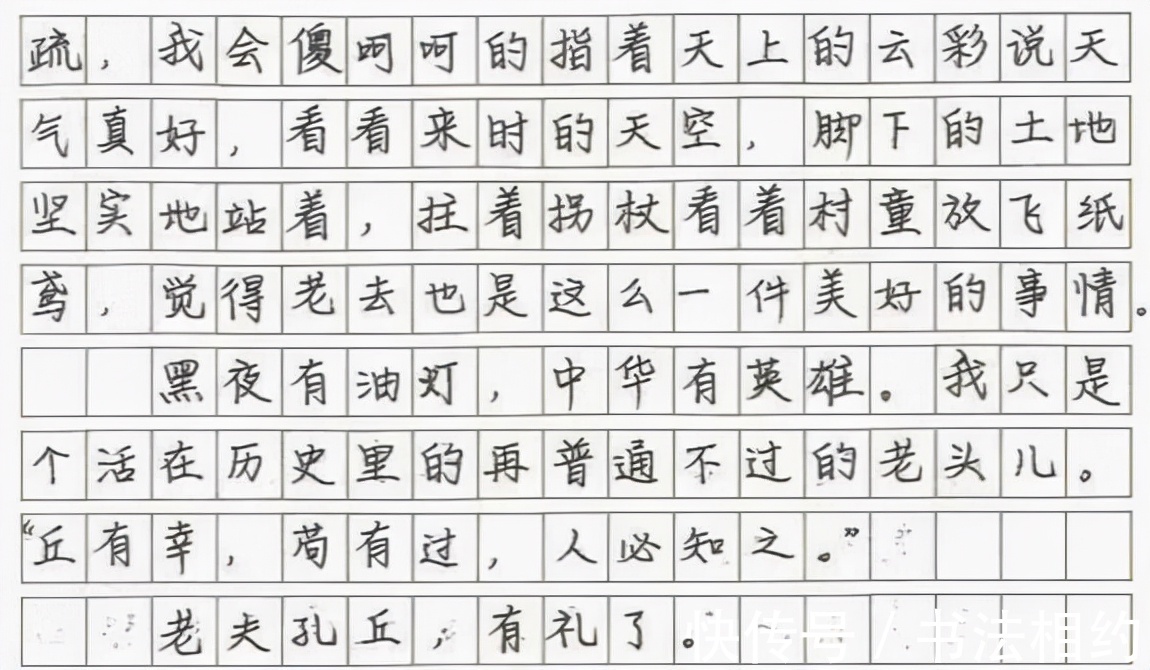 作文@一等奖满分作文“火”了,文采飞扬,字迹有“范”,堪称神仙字体