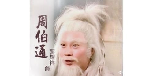 周伯通|段皇爷、瑛姑、周伯通的爱情悲剧,到底谁之过?