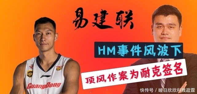 中国市场|同样是耐克的挑衅,22年前姚明霸气硬怼,如今易建联被骂没有骨气
