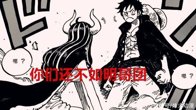 六子|海贼王1022话六子就是一群笑话,马尔科将成为索隆的“风火轮”