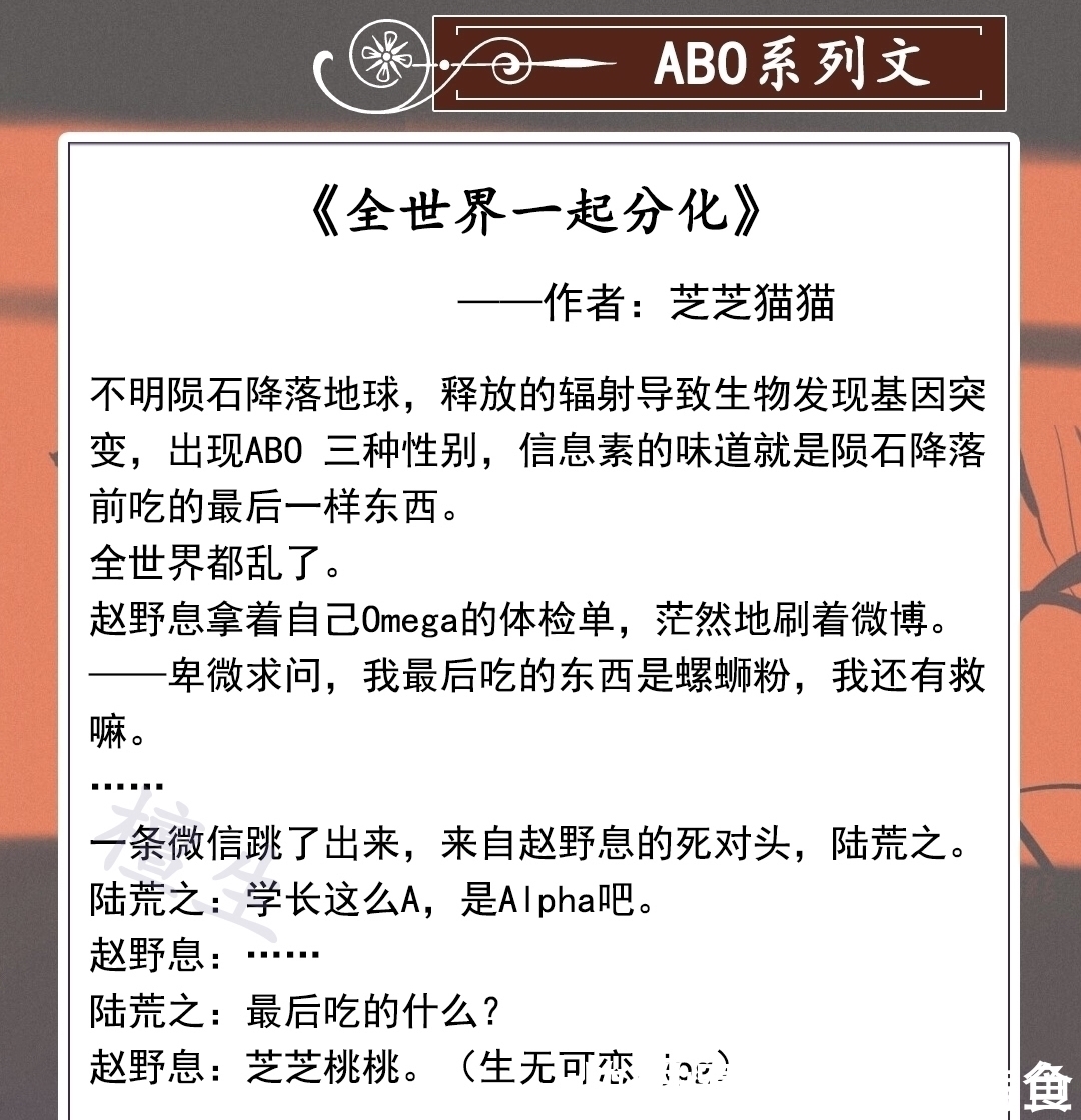 大魔|纯爱:ABO系列!大魔王人美路子野,一路碾压对手,竟分化成Omega