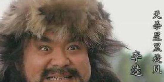 李逵|水浒传让人痛心的五位好汉下场,李逵最让人泪崩,数他最绝望!