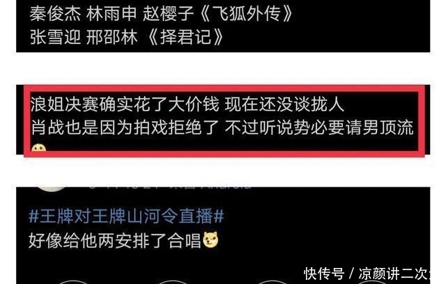 肖战拒绝芒果邀请？因档期无暇参加《浪姐２》，资方却不肯放弃