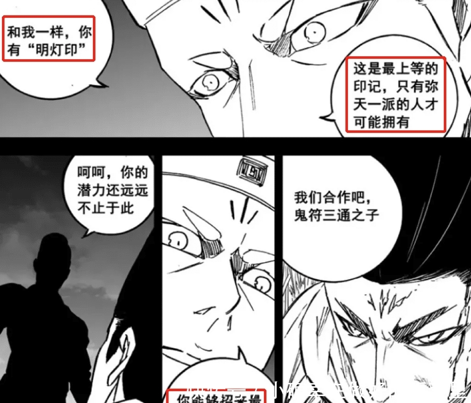 应龙|【镇魂街320】应乘风就是弥天师祖,他的守护灵与刑天同级!