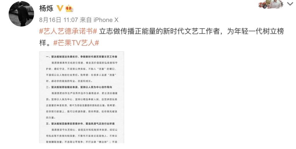 承諾書|何炅謝娜王一博等18位主持人簽藝德承諾書，網(wǎng)友吐槽：形式主義