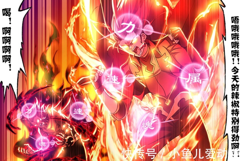 马红俊|斗罗大陆:魔魂大白鲨离开,欧阳孙恢复,马红俊与他联手对抗海啸