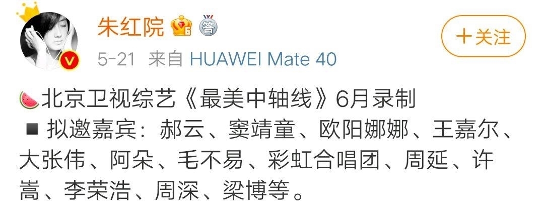 歌手 三档全新卫视音乐综艺,拟邀嘉宾阵容里都有周深,为他感到高兴