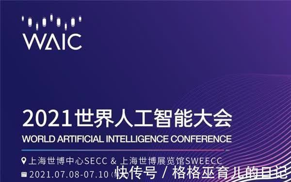 循环智能亮相WAIC,以自然语言提升人员产能
