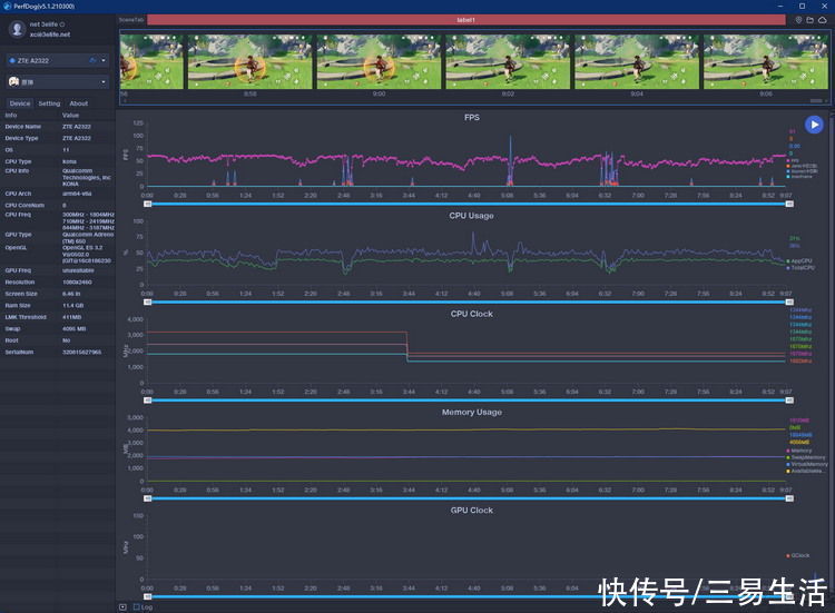 这一次不只有屏下摄像：中兴Axon 30 5G评测