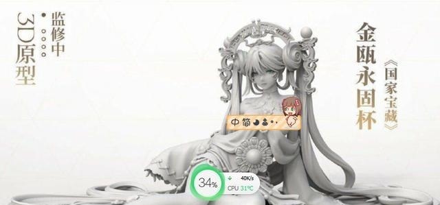 拟人|国家宝藏又要出手办了！看着太妖娆了，感觉买了“妈见打”
