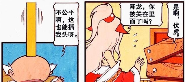 降龙|降龙变成了美女？伏虎另类“秒杀”太白大快人心，奖励却给了降龙