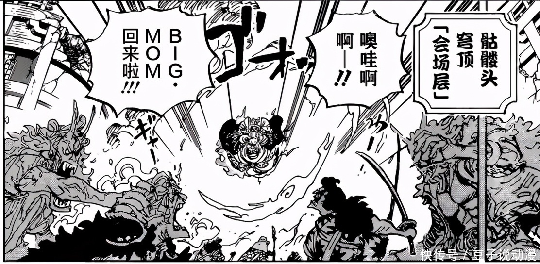 霸气|《海贼王》996:凯多团灭九侠,山治“觉醒”见闻色霸气