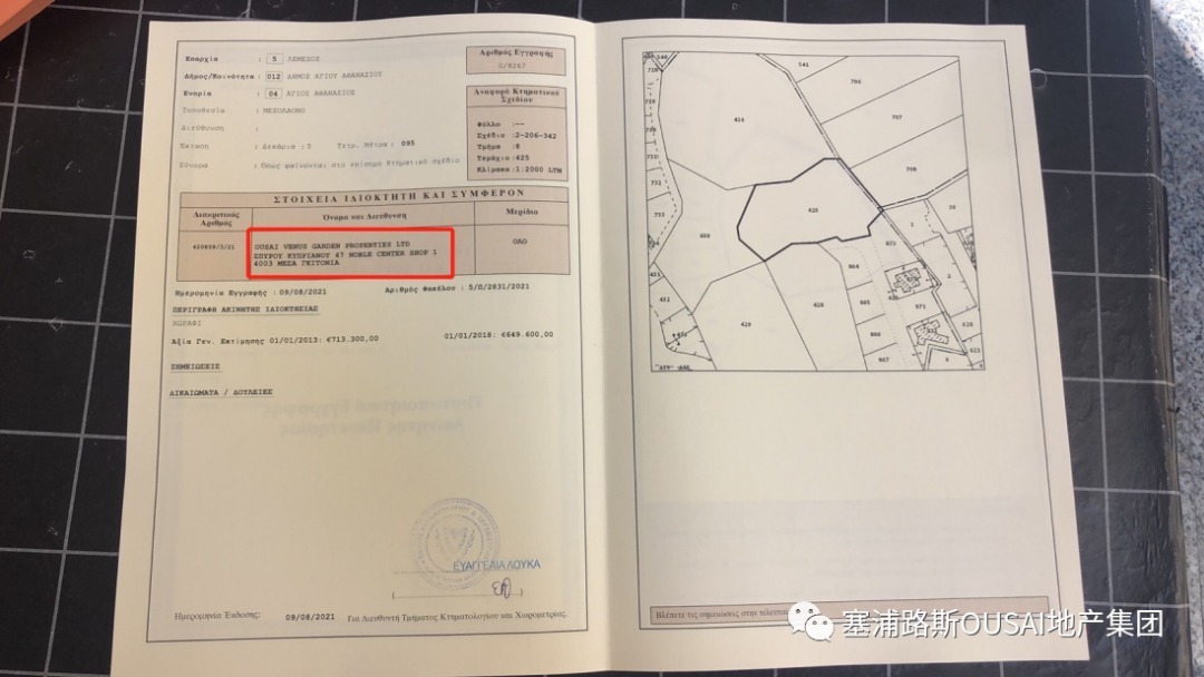 维纳斯|塞浦路斯房产过户只要20分钟?