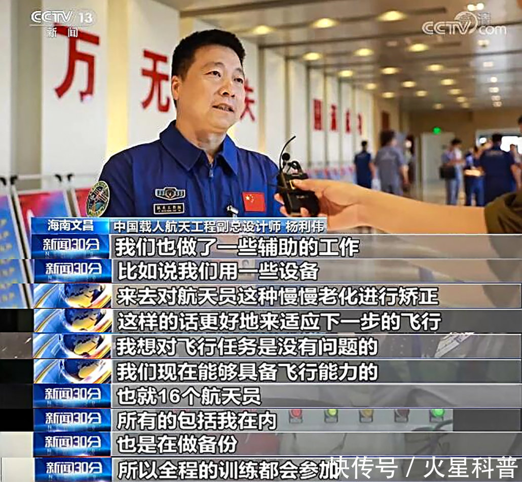 美国 神舟十二号3位航天员已选定!17国入选中国空间站,美国申请遭拒