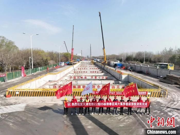 天津轨道交通Z2线渤春区间大里程首段顶板混凝土浇筑完成