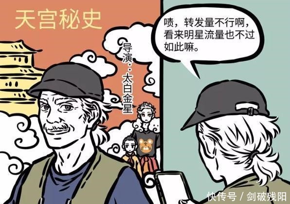 公开|《非人哉》孙悟空的网名公开！四个字的名字真俏皮